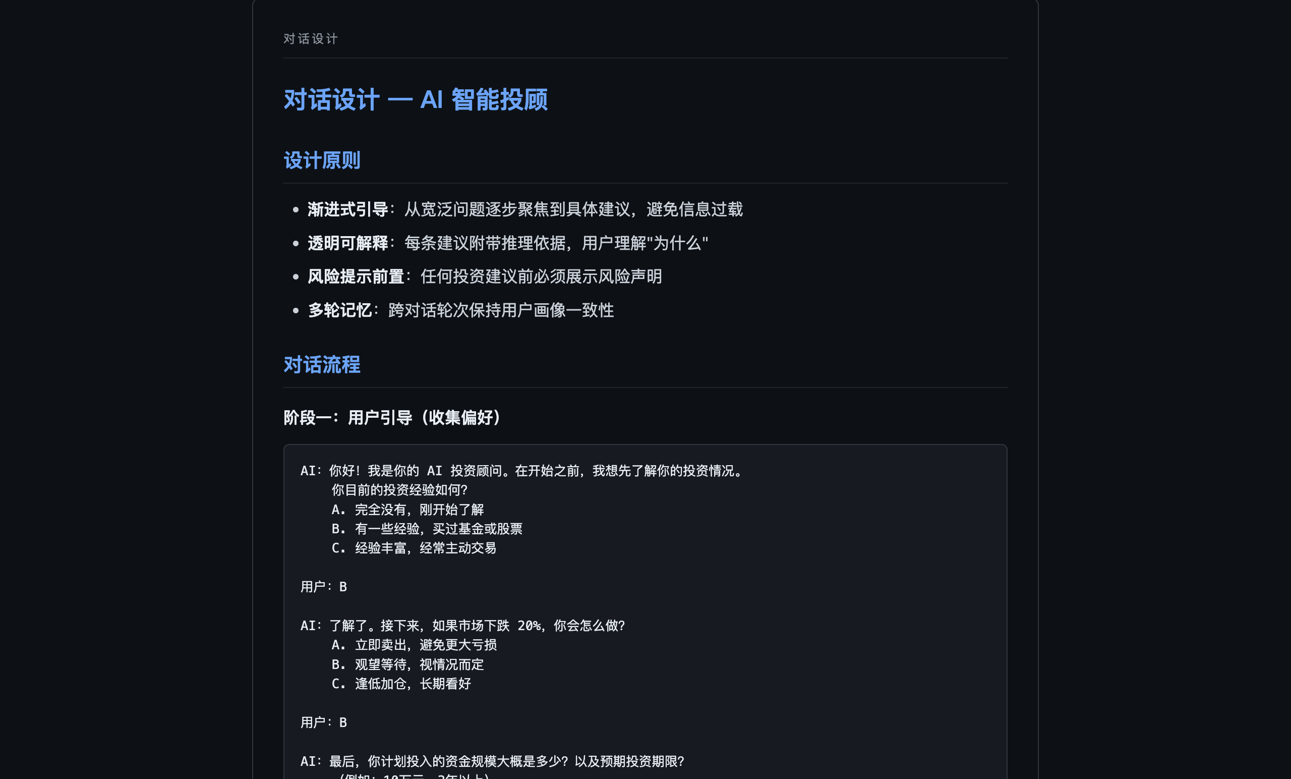需求文档-上