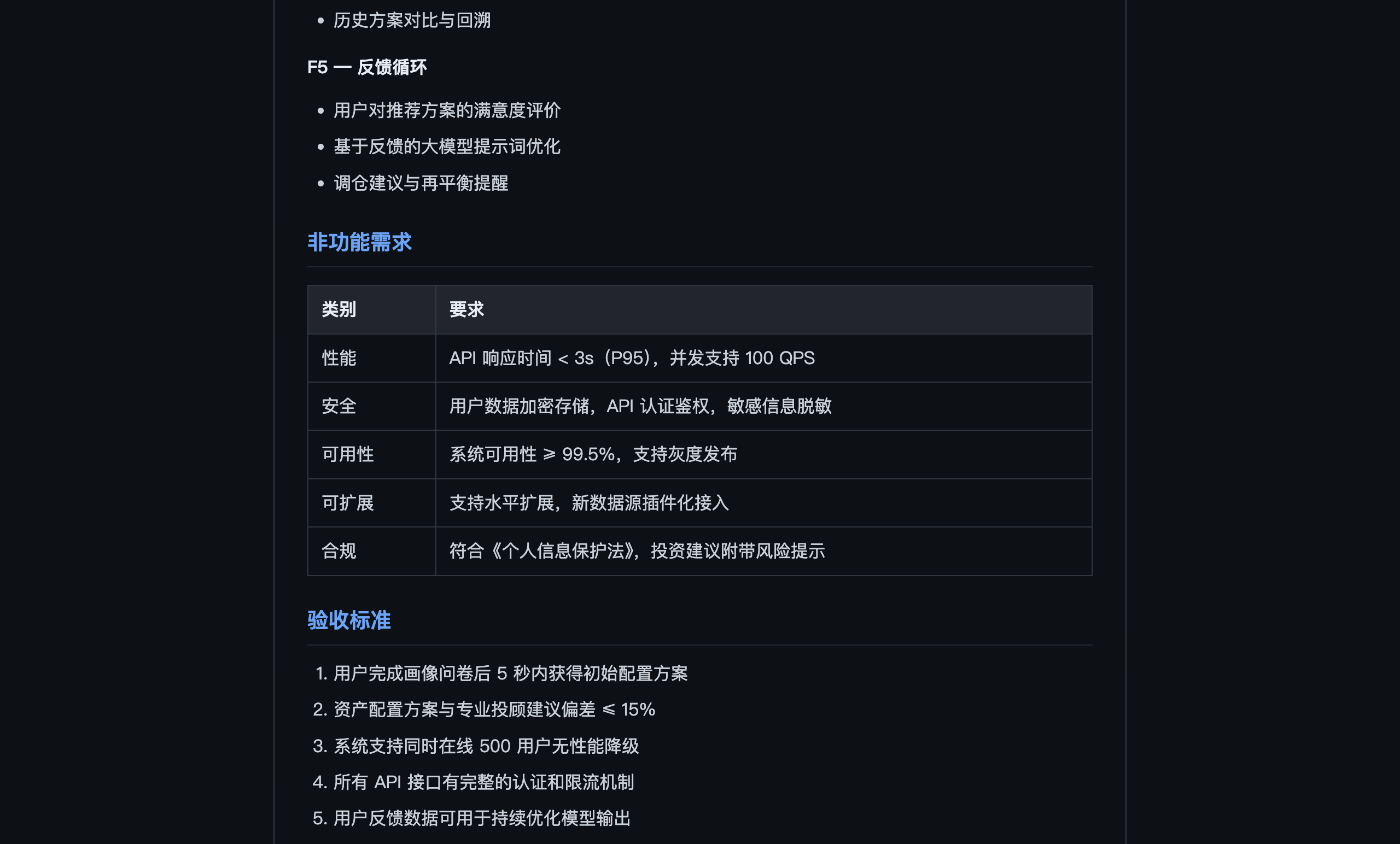 需求文档-下