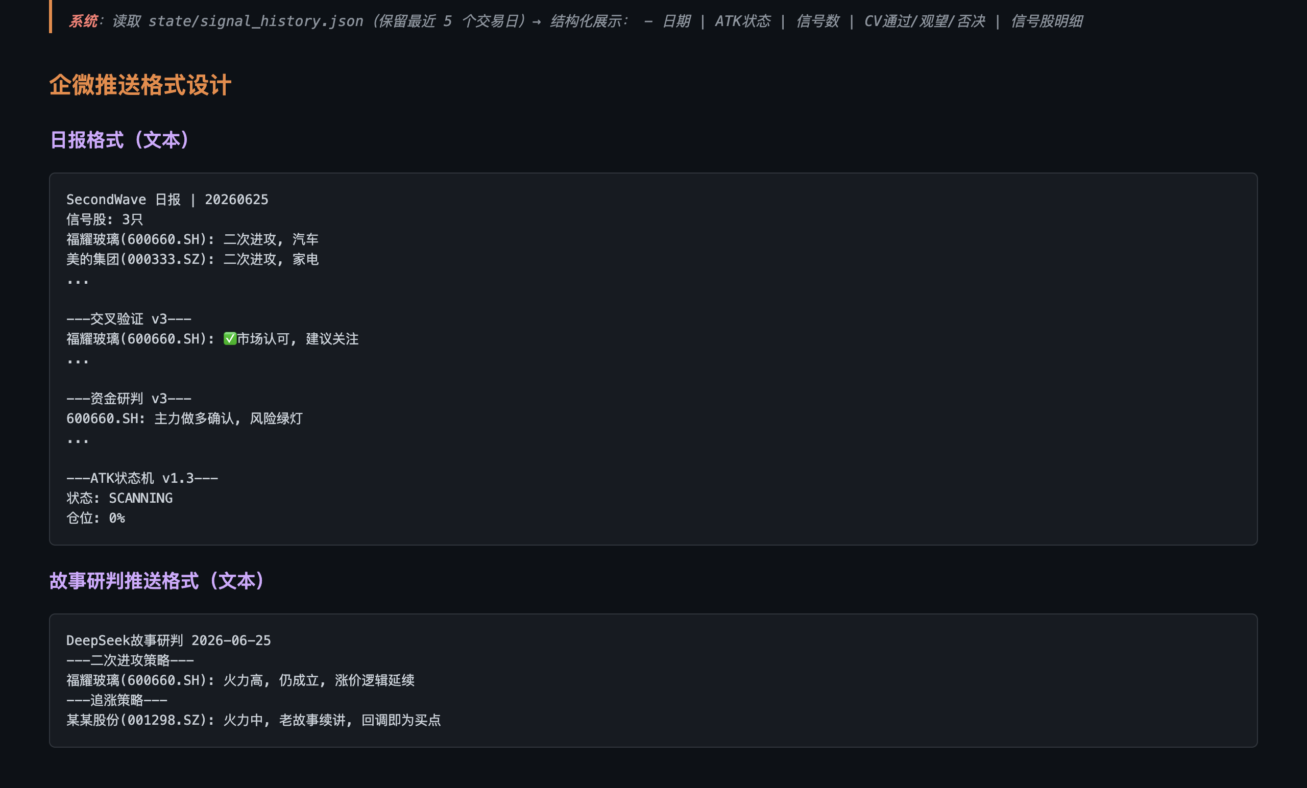 骑驴炒股对话设计-下